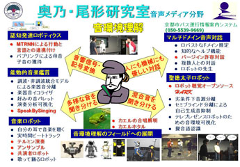 奥乃・尾形研究室へのお誘い